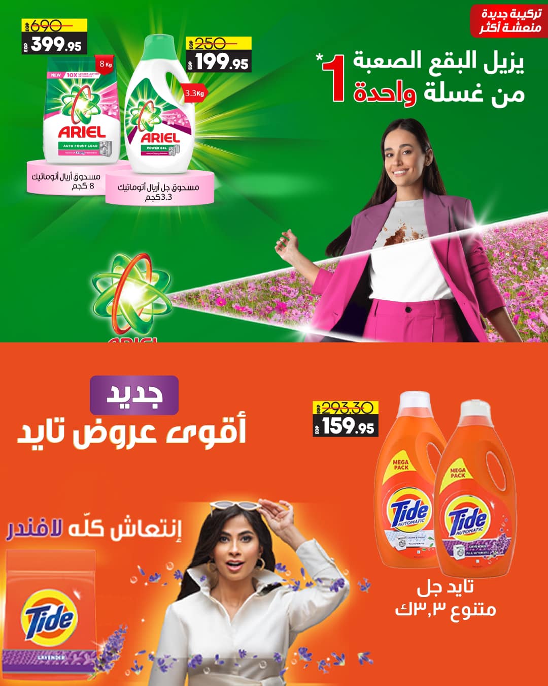 lulu-hypermarket offers from 23nov to 2dec 2024 عروض لولو هايبر ماركت من 23 نوفمبر حتى 2 ديسمبر 2024 صفحة رقم 32